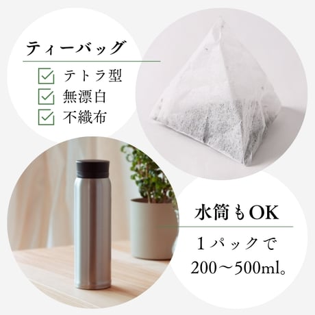 【クリックポスト】国産びわ茶　ティーバッグ