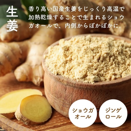 【クリックポスト】ほうじ茶ベースの生姜ごぼう茶　30g