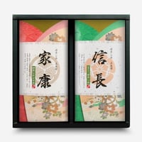 銘茶詰合わせ　～家康、信長