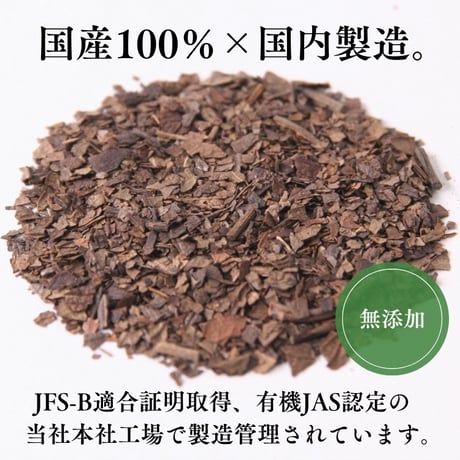 国産杜仲茶　ティーバッグ　1g×8p