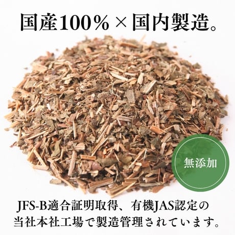 【クリックポスト】国産どくだみ茶　ティーバッグ