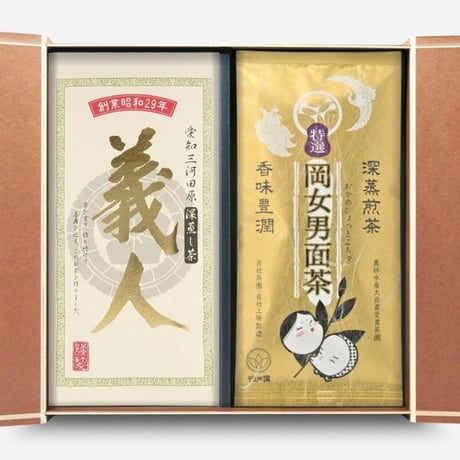 銘茶詰合わせ　～義人、岡女特選