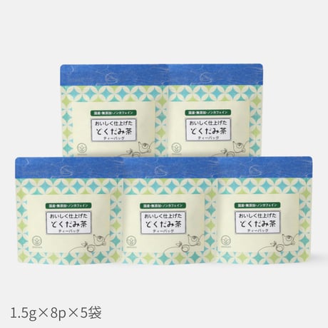 【クリックポスト】国産どくだみ茶　ティーバッグ