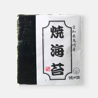 三河湾産　焼海苔　全形15枚入