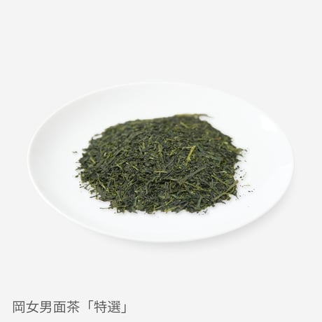 銘茶詰合わせ　～岡女特選、岡女金印、岡女銀印