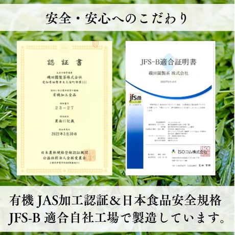 【クリックポスト】抹茶入り深蒸し緑茶　ティーバッグ　2.5g×100p