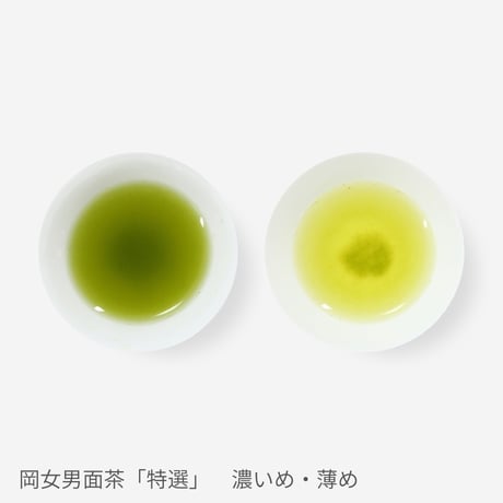 銘茶詰合わせ　～岡女特選、岡女金印、岡女銀印