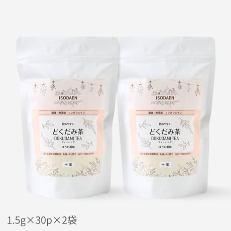 【クリックポスト】国産どくだみ茶　ティーバッグ