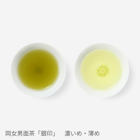 【クリックポスト】日本茶3種セット　～岡女銀印、店内製造ほうじ茶、抹茶入り玄米茶