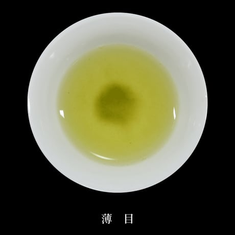深蒸し茶「崋山」　90g