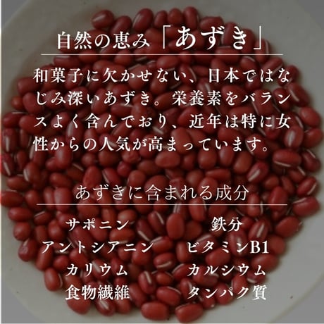 【クリックポスト】国産あずき茶　ティーバッグ