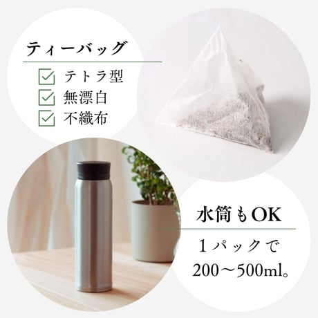 【クリックポスト】野草茶3種セットB　～びわ茶、はと麦茶、どくだみ茶