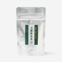【クリックポスト】玉露粉末茶　20g