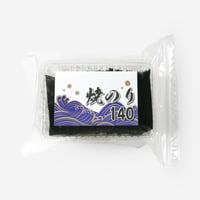 三河湾産　焼海苔　8切140枚