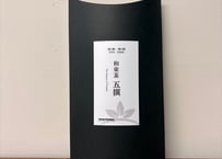 和束茶 五撰 – 5種テイスティング ギフトセット