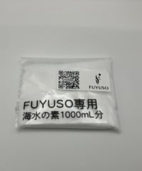 FUYUSO専用　海水の素1000mL分