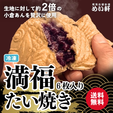 たい焼き | STORES