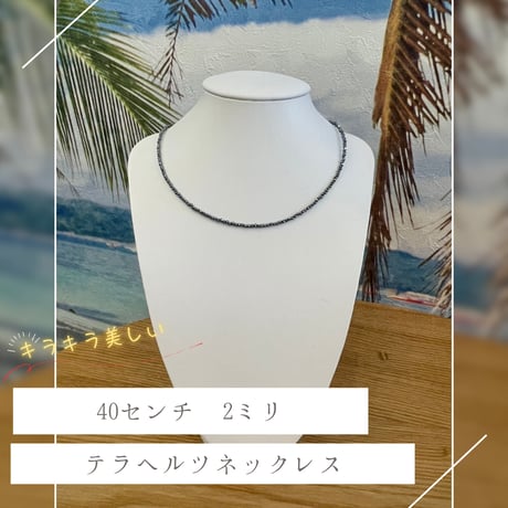 テラヘルツアクセサリー | STORES