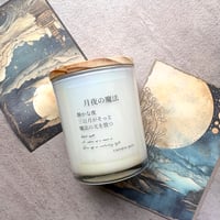 月夜の魔法