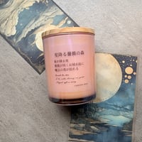 星降る薔薇の森