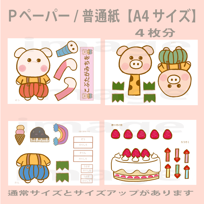 データ販売】こぶたがみちを 通常サイズ 保育教材 | ラッキー先生の