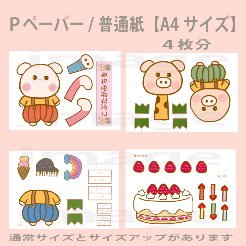 こぶたkidsさん専用 シアターキット】こぶたがみちを 保育教材 お誕生日会 | ラッキー先生