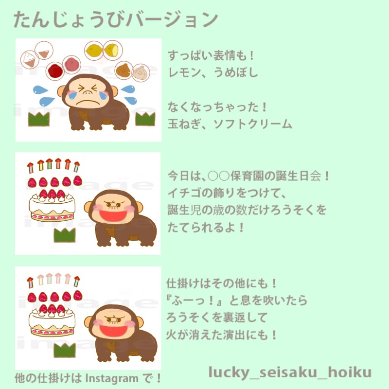 データ販売】くいしんぼごりら 保育教材 サイズアップ お誕生日会