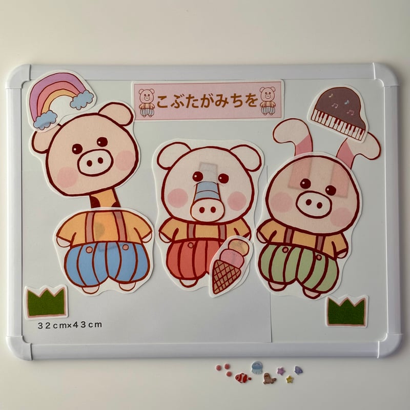 データ販売】こぶたがみちを 通常サイズ 保育教材 | ラッキー先生の