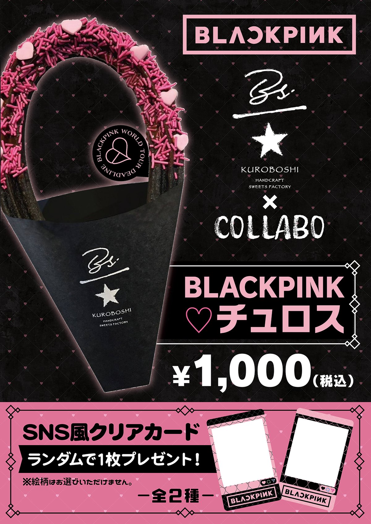 black rose様ご専用 Last one】【BlackShamrock】F58ローズプリンセスショートボレロ - To