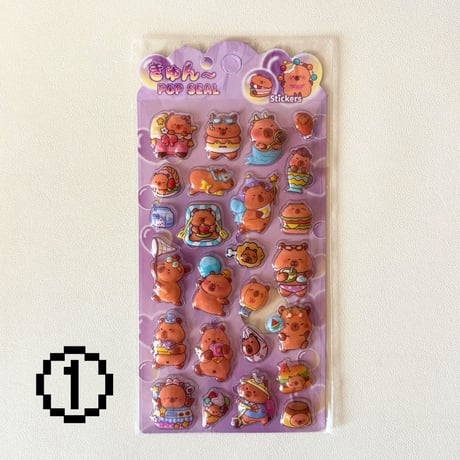 きゅんPOPシール　カピバラ　ぷくぷくシール