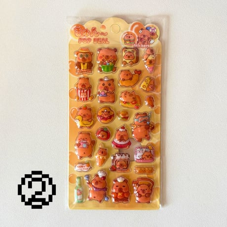 きゅんPOPシール　カピバラ　ぷくぷくシール