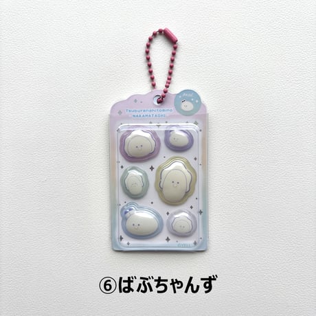 つぶらな瞳の仲間達 ミニチュアシール 全6種