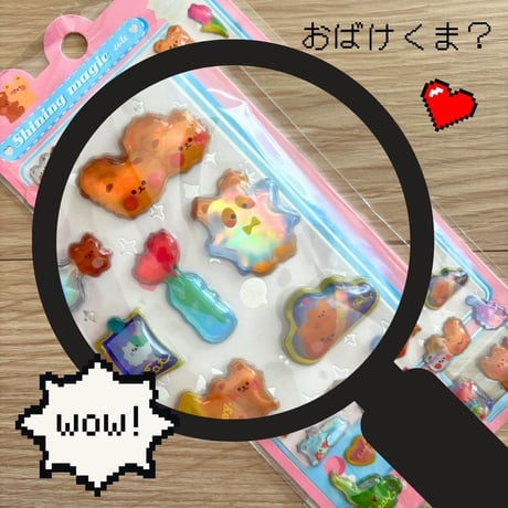 ぷくぷくシール③ シャイニングマジック