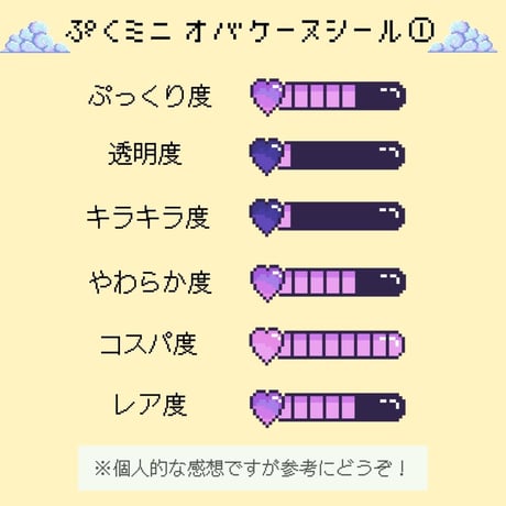ぷくミニ マシュマロシール① オバケーヌ カラフル 【中国正規ライセンス品】