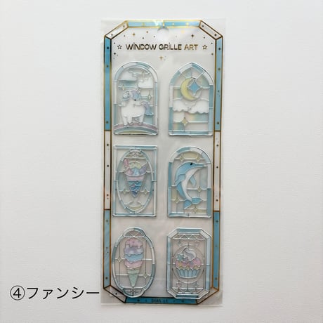 ステンドグラス 立体 シール 全6種