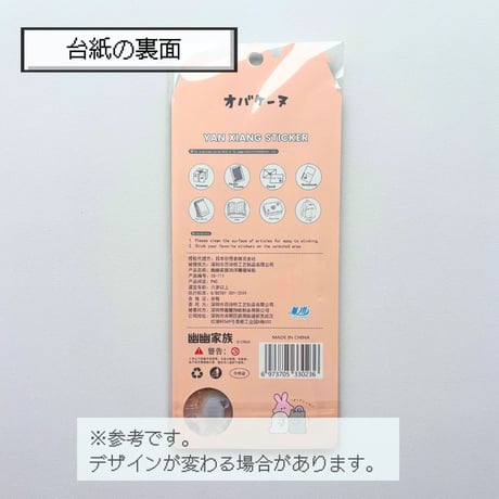3D FUN STICKERS オバケーヌ  【中国正規ライセンス品】
