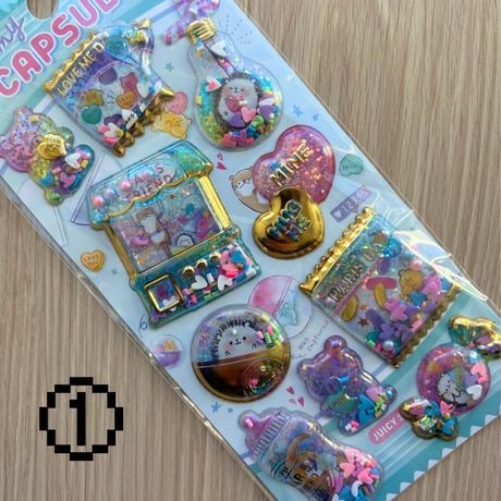 YummyCAPSULE シャカシャカシール①