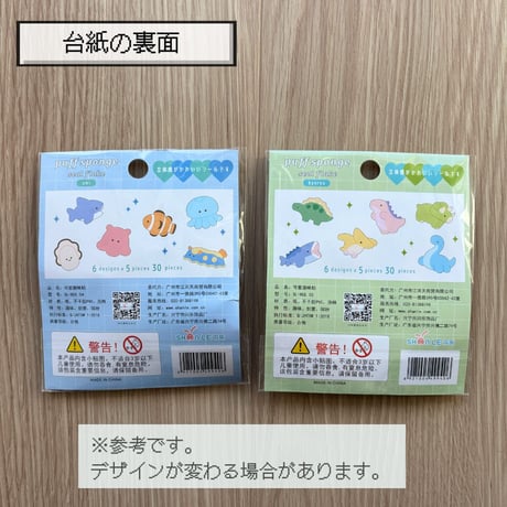 パフスポンジ フレークシール①