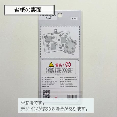 可愛いアニマル系のワッペン風シール①