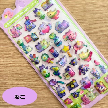 ぷくぷくシール③ シャイニングマジック