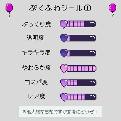 ぷくふわシール① パステルゆめかわアニマルシリーズ