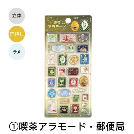 きゅるるんシールvol.3  【ビージーエム】