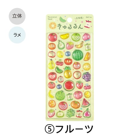きゅるるんシールvol.3  【ビージーエム】