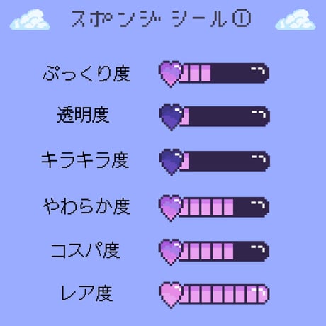 パフスポンジ フレークシール①