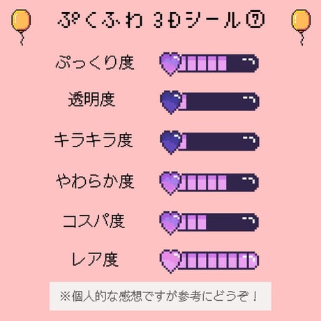 ぷくふわシール⑦ ぷにぷにアニマル