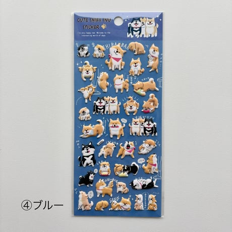 シバぷくぷくシール 柴犬 立体 全4種