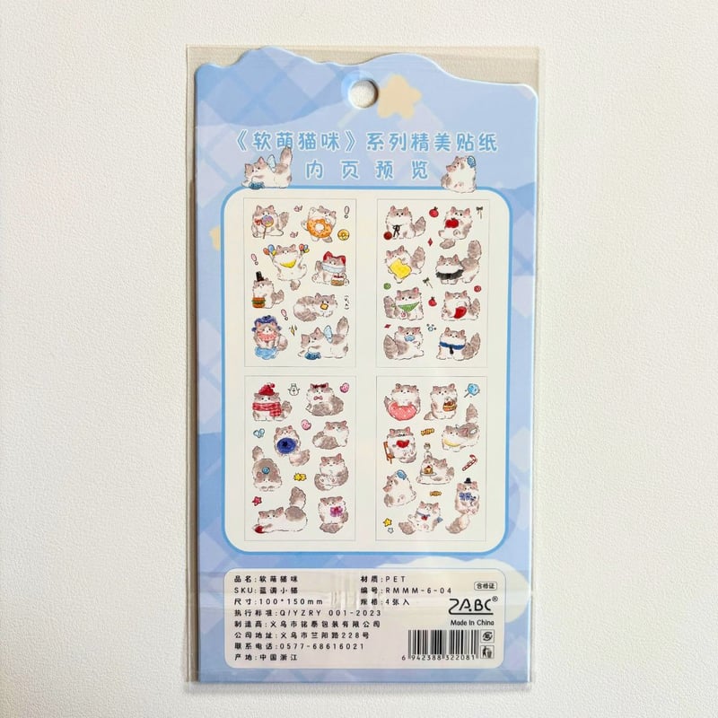 にゃんこシール① PET素材 クリア 平面シール | ぺたりんこ商店