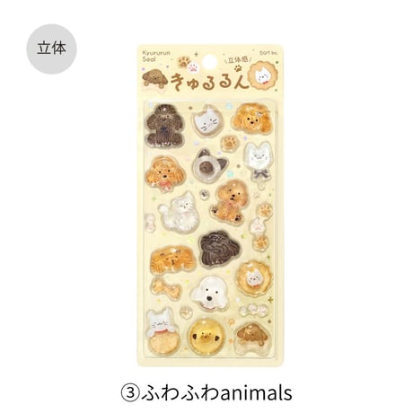 きゅるるんシール  【ビージーエム】全4種