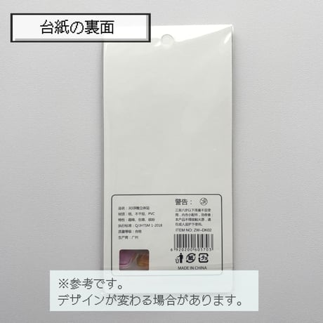 ぷくぷくシール⑨ 3Dsticker