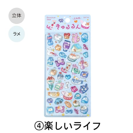 きゅるるんシールvol.3  【ビージーエム】